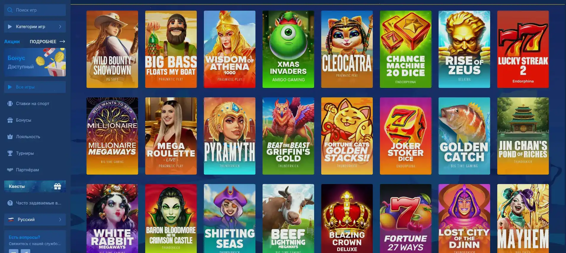 Джекпот слоты в Trix casino